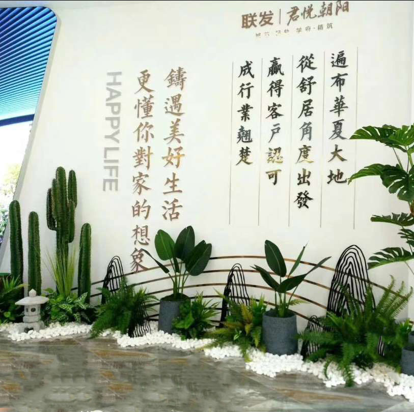 展会植物批发案例